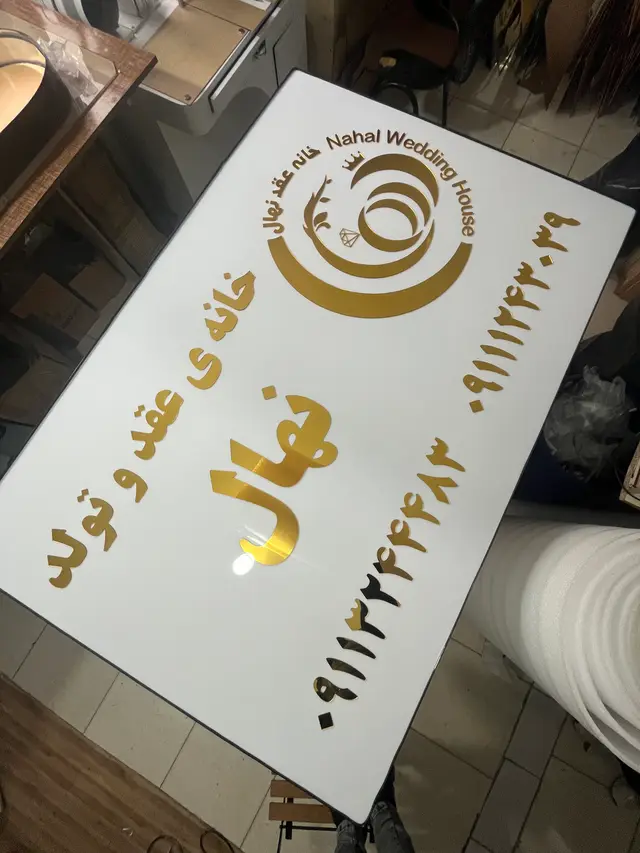 تابلو لوگو چلنیوم مدل TH_63224