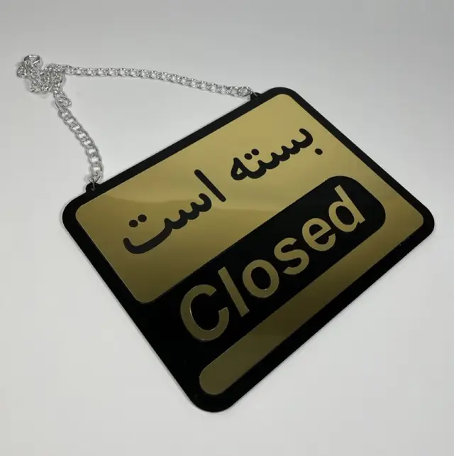 تابلو باز و بسته است مدل TH_57564