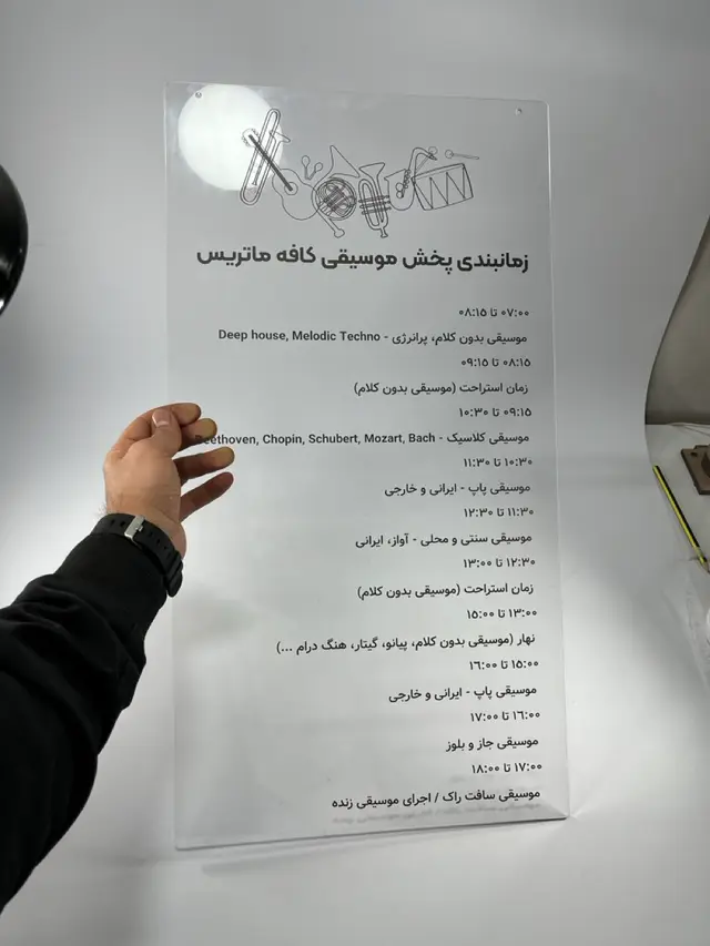 تابلو پلاک اعلانات مدل TH_43994