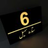 تابلو پلاک نوردار سفارشی مدل TH_61424