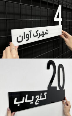 پلاک ورودی ساختمان مدل TH_37589