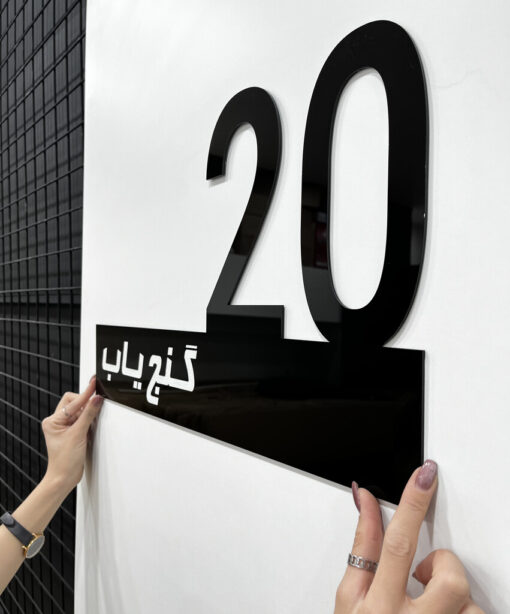 پلاک ورودی ساختمان مدل TH_37589