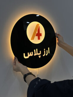 تابلو لوگو بک لایت دایره ای مدل TH_50717