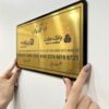 پلاک دیواری شماره کارت بانکی مدل TH_86313