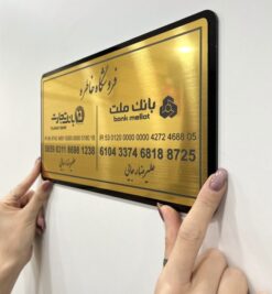 پلاک دیواری شماره کارت بانکی مدل TH_86313