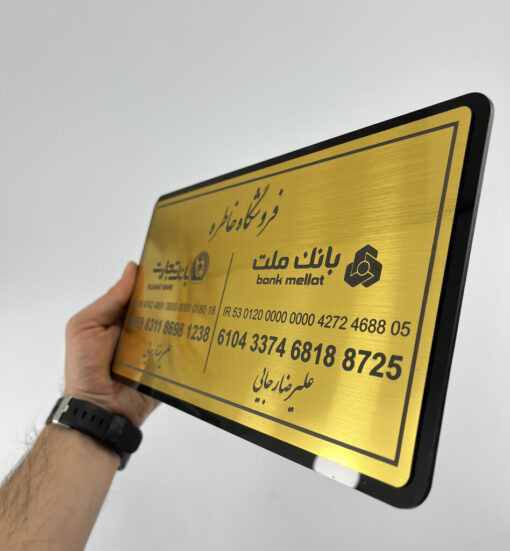 پلاک دیواری شماره کارت بانکی مدل TH_86313