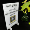 استند شماره کارت و کیوآرکد فروشگاهی مدل TH_92399