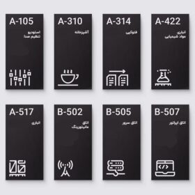 تابلو سردرب ادارات و سازمان‌ها مدل TH_98940