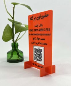 استند شماره کارت بانکی فروشگاه مدل TH_48209