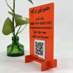 استند شماره کارت بانکی فروشگاه مدل TH_48209