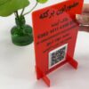 استند شماره کارت بانکی فروشگاه مدل TH_48209