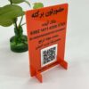 استند شماره کارت بانکی فروشگاه مدل TH_48209