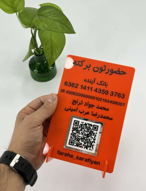 استند شماره کارت بانکی فروشگاه مدل TH_48209