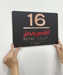 پلاک مجتمع تجاری با لوگو مدل TH_72572
