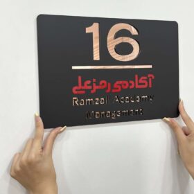پلاک مجتمع تجاری با لوگو مدل TH_72572