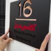 پلاک مجتمع تجاری با لوگو مدل TH_72572
