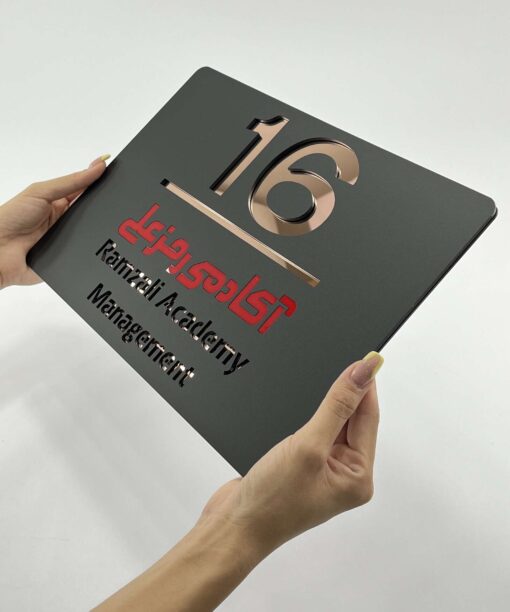پلاک مجتمع تجاری با لوگو مدل TH_72572