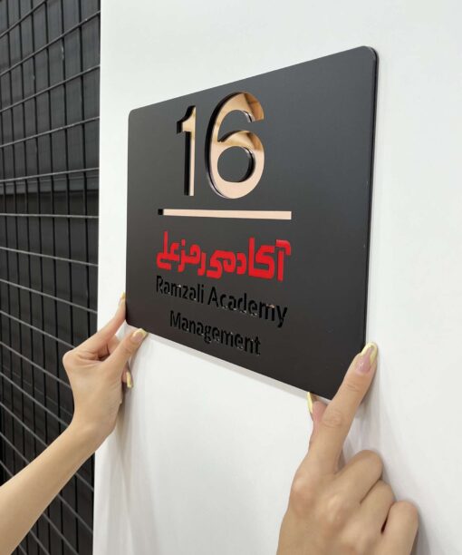 پلاک مجتمع تجاری با لوگو مدل TH_72572