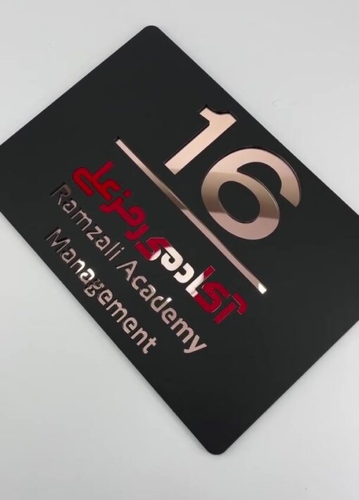 پلاک مجتمع تجاری با لوگو مدل TH_72572