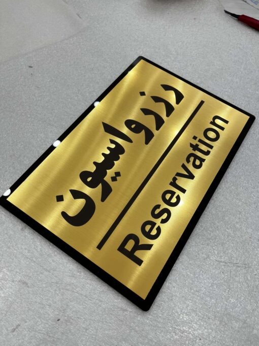 تابلو رزرو میز مدل TH_11924