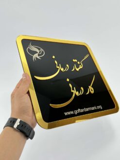 تابلو پلاک نام مراکز درمانی مدل TH_18050