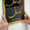 تابلو پلاک نام مراکز درمانی مدل TH_18050