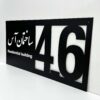 پلاک بزرگ ورودی ساختمان مدل TH_19743