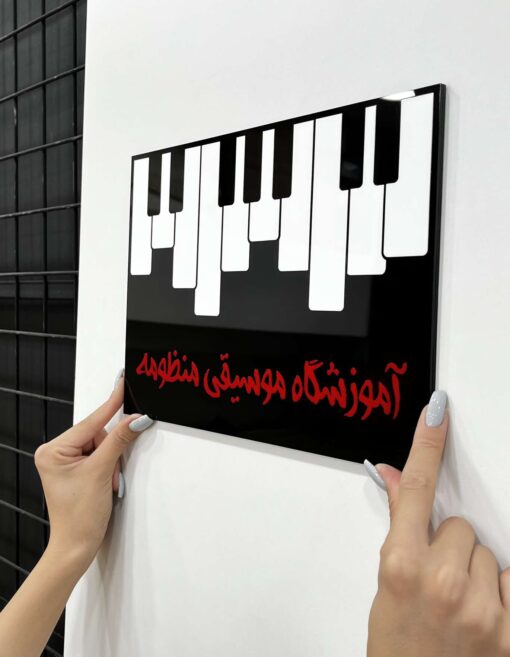 تابلو لوگو آموزشگاه موسیقی مدل TH_23274