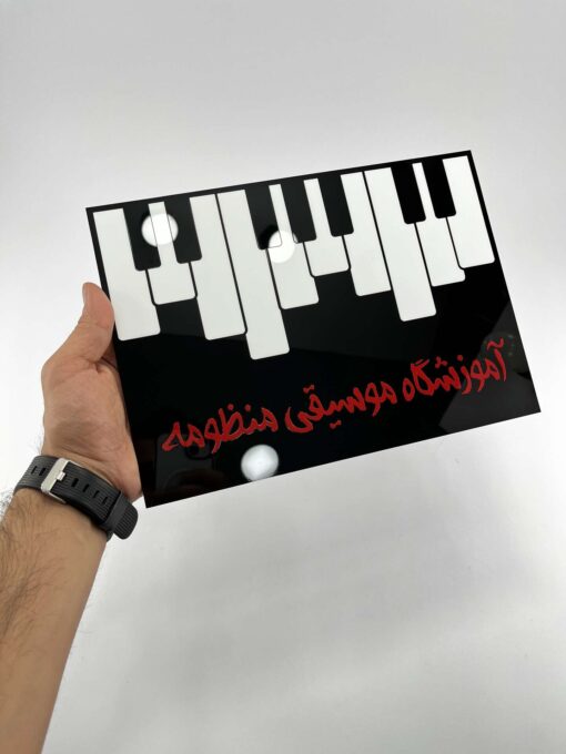 تابلو لوگو آموزشگاه موسیقی مدل TH_23274