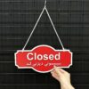 آویز باز و بسته فروشگاه مدل TH_24691