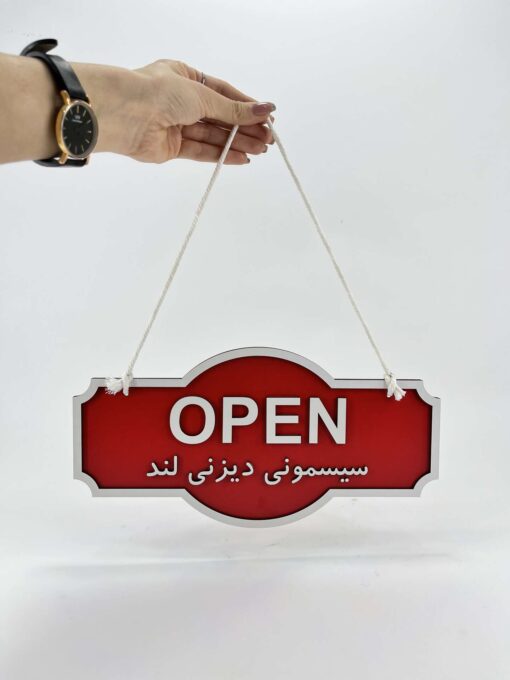 آویز باز و بسته فروشگاه مدل TH_24691