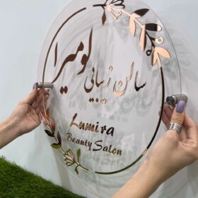 تابلو لوگو رزگلد سالن زیبایی مدل TH_24725