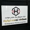 تابلو لوگو حروف برجسته مدل TH_25800
