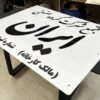 تابلو لوگو شرکتی حروف برجسته مدل TH_28148