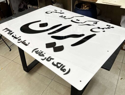 تابلو لوگو شرکتی حروف برجسته مدل TH_28148