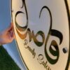 تابلو نوردار سالن زیبایی مدل TH_32769
