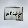 پلاک استیل ظرفیت آسانسور مدل TH_39682