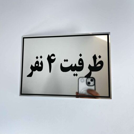 پلاک استیل ظرفیت آسانسور مدل TH_39682