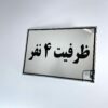 پلاک استیل ظرفیت آسانسور مدل TH_39682