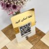استند کیوآرکد سفید طلایی مدل TH_49271