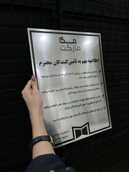تابلو اطلاع رسانی فروشگاه مدل TH_49709