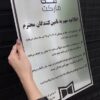 تابلو اطلاع رسانی فروشگاه مدل TH_49709