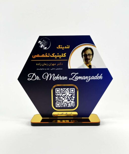 استند کیوآرکد معرفی پزشک مدل TH_55021