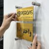 پلاک واحد اداری سازمانی مدل TH_55258