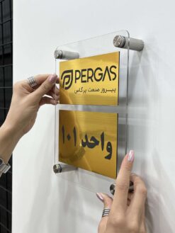 پلاک واحد اداری سازمانی مدل TH_55258
