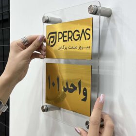پلاک واحد اداری سازمانی مدل TH_55258