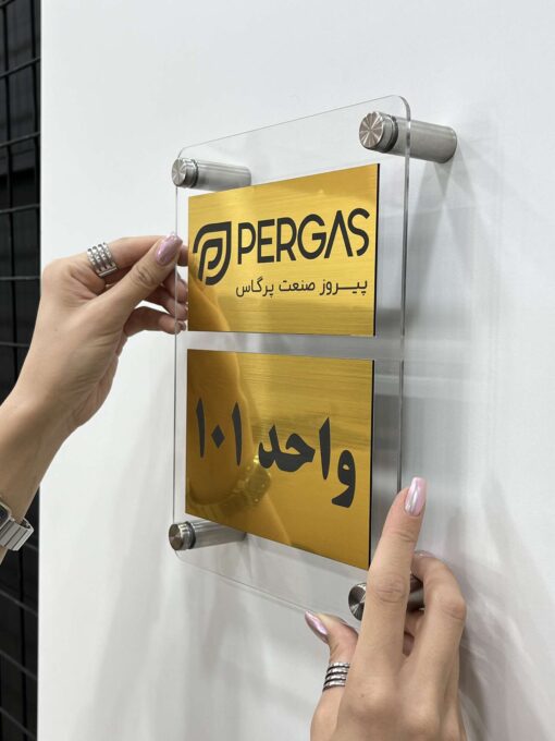 پلاک واحد اداری سازمانی مدل TH_55258