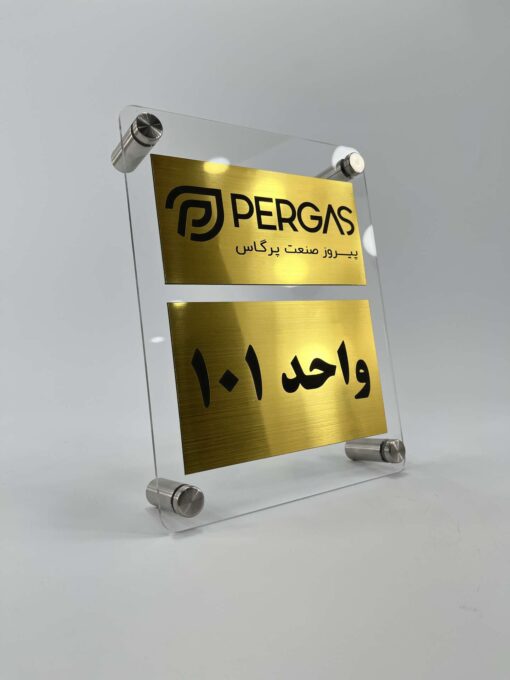 خصوصی: پلاک واحد اداری سازمانی مدل TH_55258