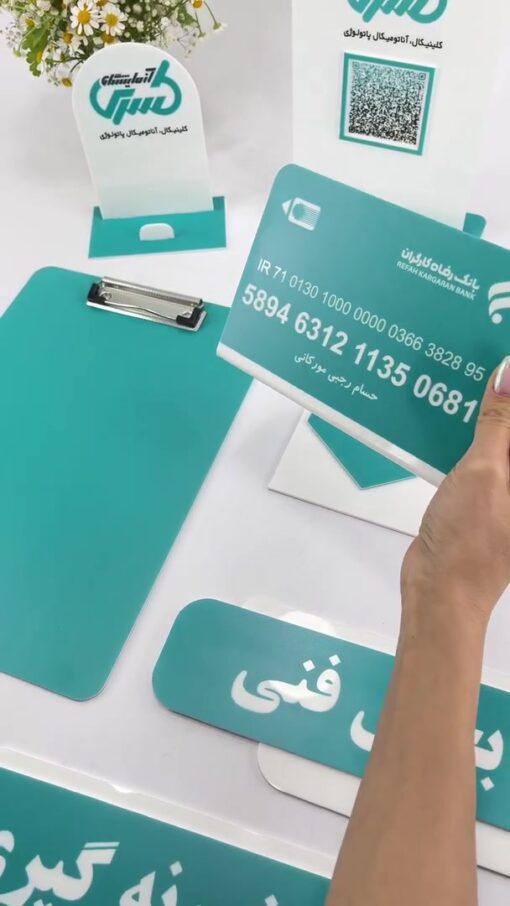 ست کامل تابلو و استند اداری مدل TH_66641