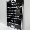 تابلو اطلاعات تماس فروشگاه مدل TH_74284